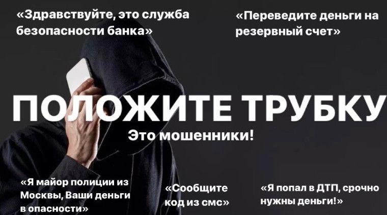 УМВД России по Томской области предупреждает!.