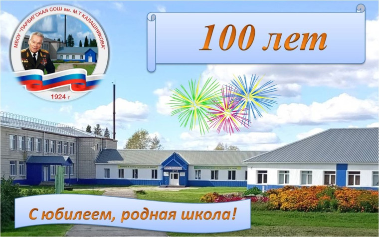 Торжественная линейка, посвященная юбилею школы.