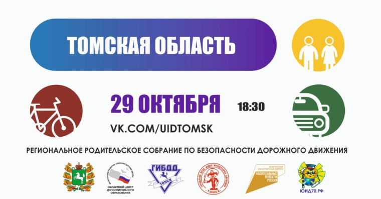 ‼Внимание, родители!.